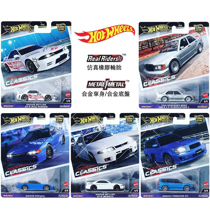 Car Culture Modern Classic Collection Gtrr32 Iron Bottom Rubber Tire Alloy Car Model Fpy86