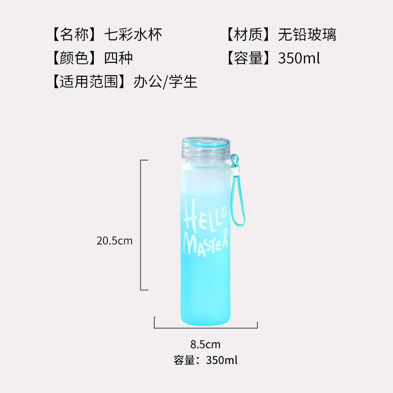 Fashion gradient colorful cup glass portable frosted water cup advertising floor push cup cute student water cup custom logo