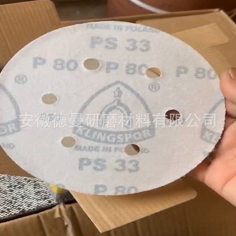 德国Klingspor金世博PS33 PS86干磨砂纸 玻璃钢 复合材料打磨片