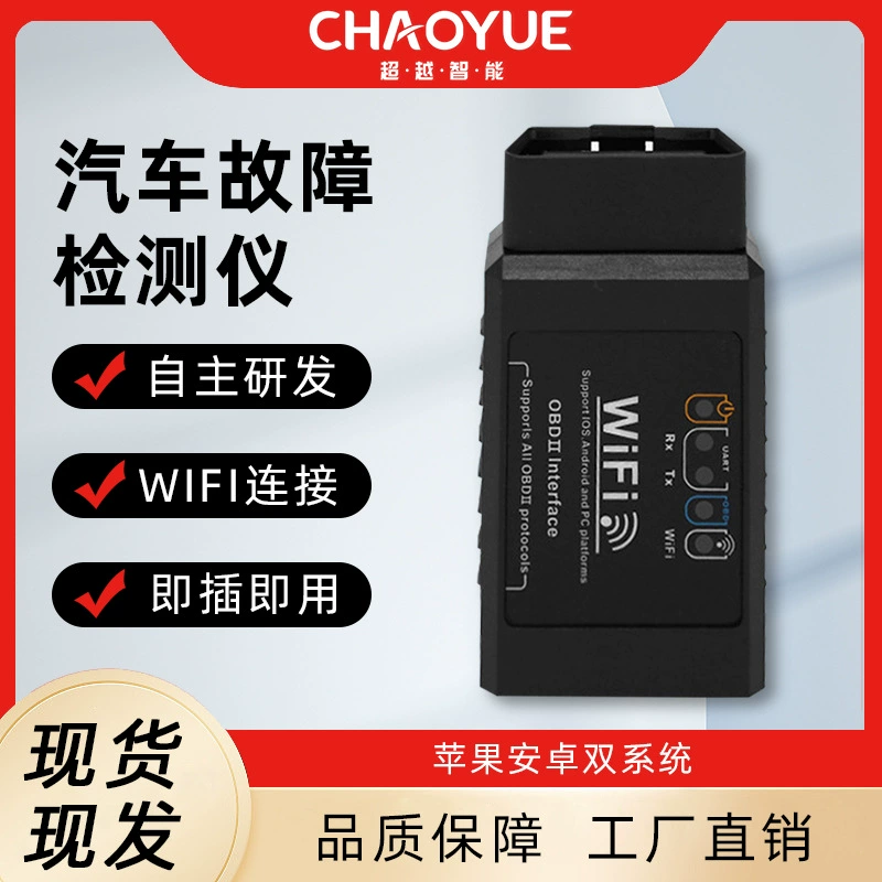 Автомобильный детектор ELM327 OBD2 Apple и Android с двойной системой WIFI V1.5 диагностический прибор