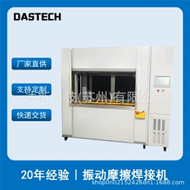 点焊机;塑焊机;焊线机