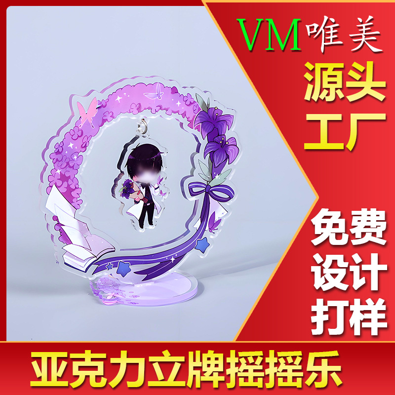 唯美亚克力立牌柯式印刷UV打印动漫周边卡通镭射烫金立牌精雕