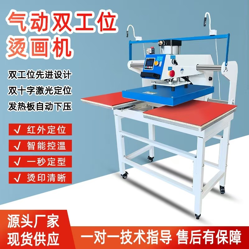 热转印烫画机白墨T恤服装衣服锦旗裁片压画气动压烫单工位双工位