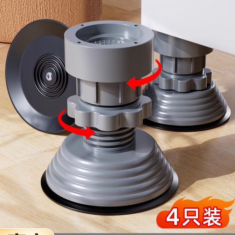 海尔小天鹅通用洗衣机底座架防滑防震动加高可移动可调节高度脚垫