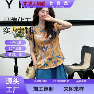 加工定制复古印花立领短袖套装女夏季改良旗袍盘扣上衣阔腿裤两件