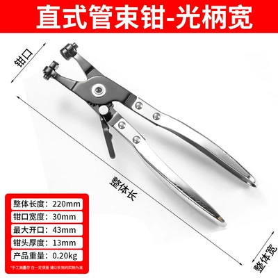 Volkswagen Water Pipe Clamp Clamp Straight Throat Type Pipe Bundle Clamp Bendable Clamp Clamp Clamp Clamping Pliers (Mühərrik tənzimləmə alətləri) - light-handle-tube-bundle-pliers