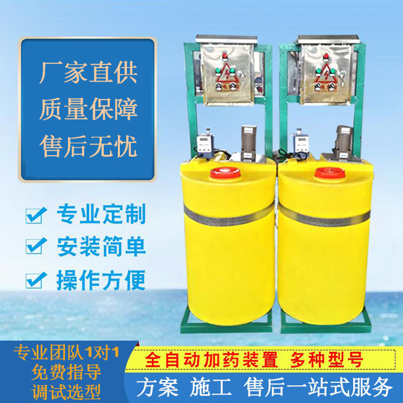 Dosing Device Vertical Mixing Tank Fully Automatic Pampac Dosing Equipment Three-Compartment Integrated Dosing Pac Dosing
