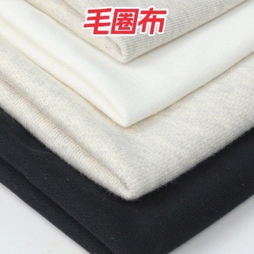 现货高档精梳棉卫衣面料弹力厚全棉运动校服装纯棉大毛圈针织布料