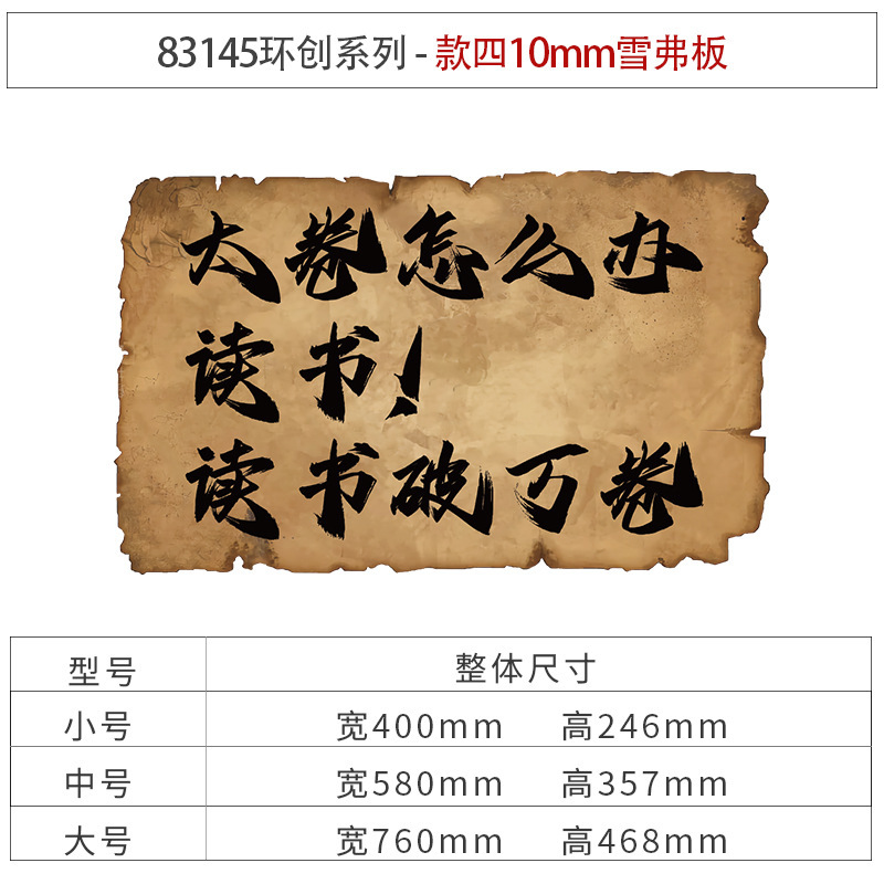 中国古风班级布置教室装饰环创文化墙面贴纸书香法培训机构卫生角|undefined