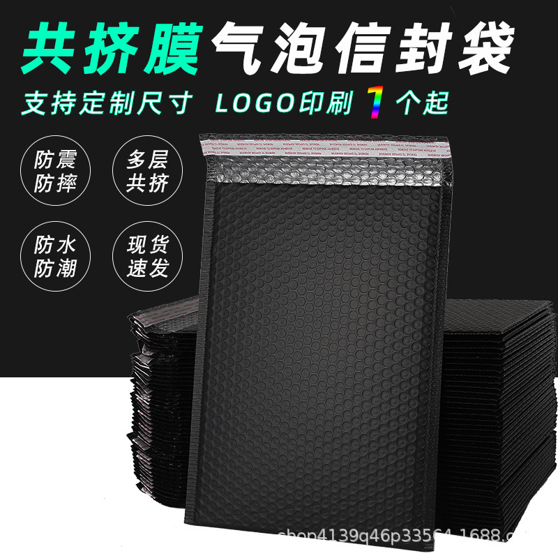 黑色共挤膜PE哑光气泡袋特殊尺寸快递气泡袋服饰包装快递袋颜色多