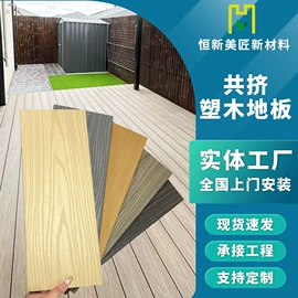 木塑地板;木塑材料;竹地板