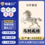 定制马到成功热卖新年手工皂
