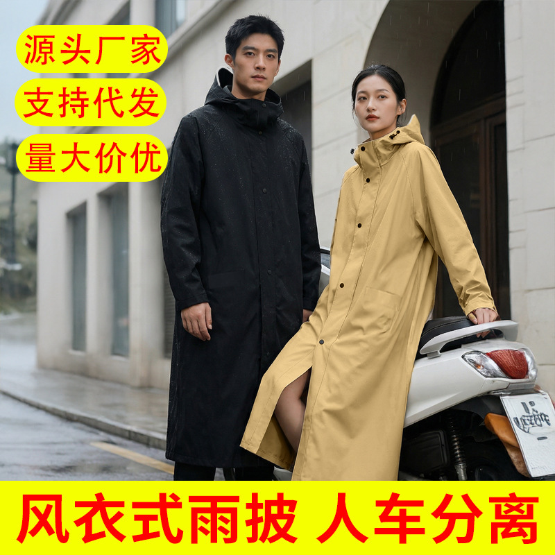 Raincoat for Electric Scooter, Full-Body Long Style, Storm-Proof, for Adults, Unisex, Suitable for Delivery Riders, Riding Poncho