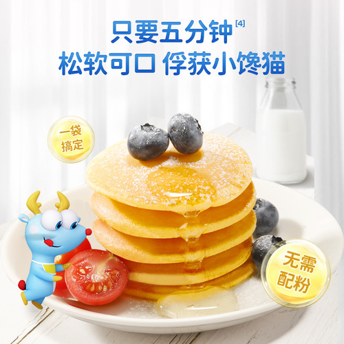 Fawn Blue High Calcium Kneaded Waffle Flour Flour Cake Flour Waffles for Baby Infants and Toddlers Supplementary Recipes