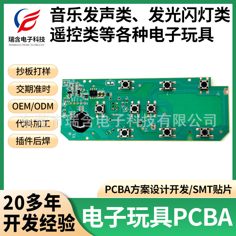 Customized Children's Ai Toy Remote Control Car with Press-To-Light-Up Voice-Activated Electronic Inflatable Electric Cat Toy Pcba Solution Board Customized Children's Ai Toy Remote Control Car with Press-To-Light-Up Voice-Activated Electronic Inflatable Electric Cat Toy Pcba Solution Board