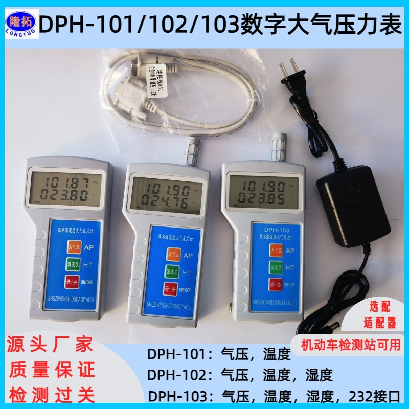 DPH系列