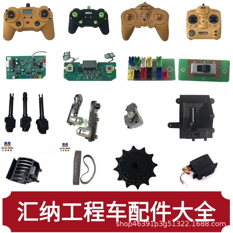 Huina toy remote control engineering vehicle excavator forklift crawler receiving Board remote control screw rod walking drive accessories