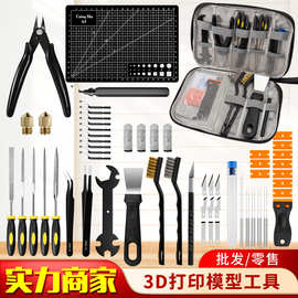 跨境3D打印工具布包款74件套配垫板剪钳镊子打磨锉刀修边器清理针