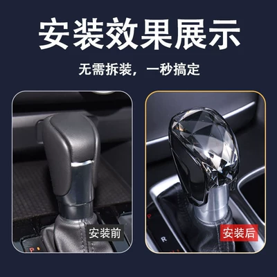 Ejv Accord Inspire modified crystal Sürətlər qutusu və əl tormozu başlıqları