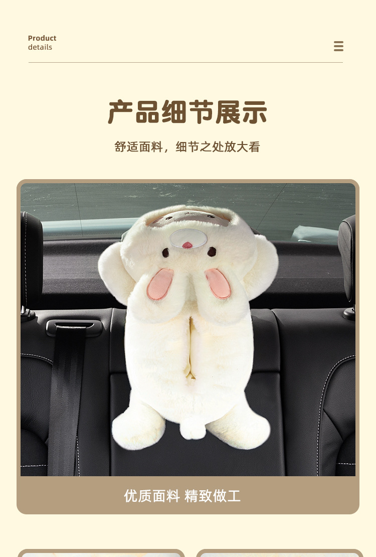 Cartoon car tissue box armrest box rear row chair back-mounted tissue box cute car interior decorations