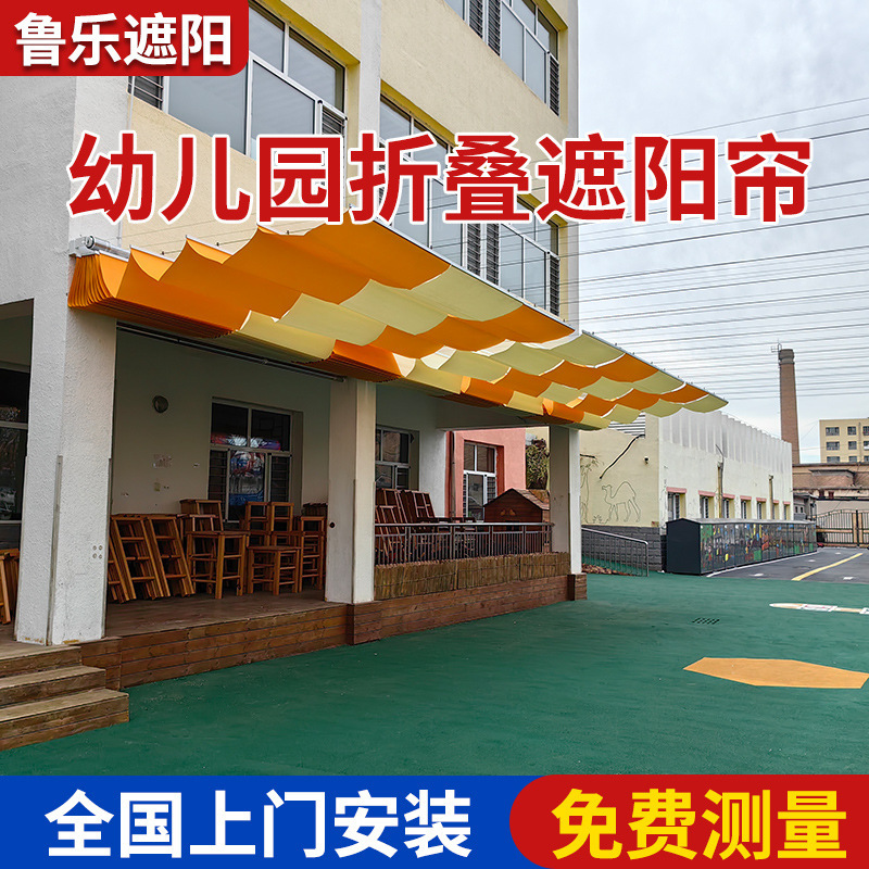 Awning Canopy School Swimming Pool Electric Telescopic Sunshade Kindergarten Playground Outdoor Electric Inner Awning