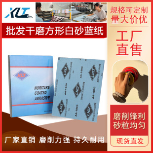 LXLT��ľ��ĥ�{ɰ�� ��ɫ�T��A4��ĥ��ɰ�� ���ْ����ĥɰ��ɰƤ