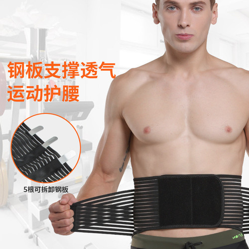 Sports waist support, pressurized and adjustable spring support belt, breathable elastic fitness basketball sports protective gear