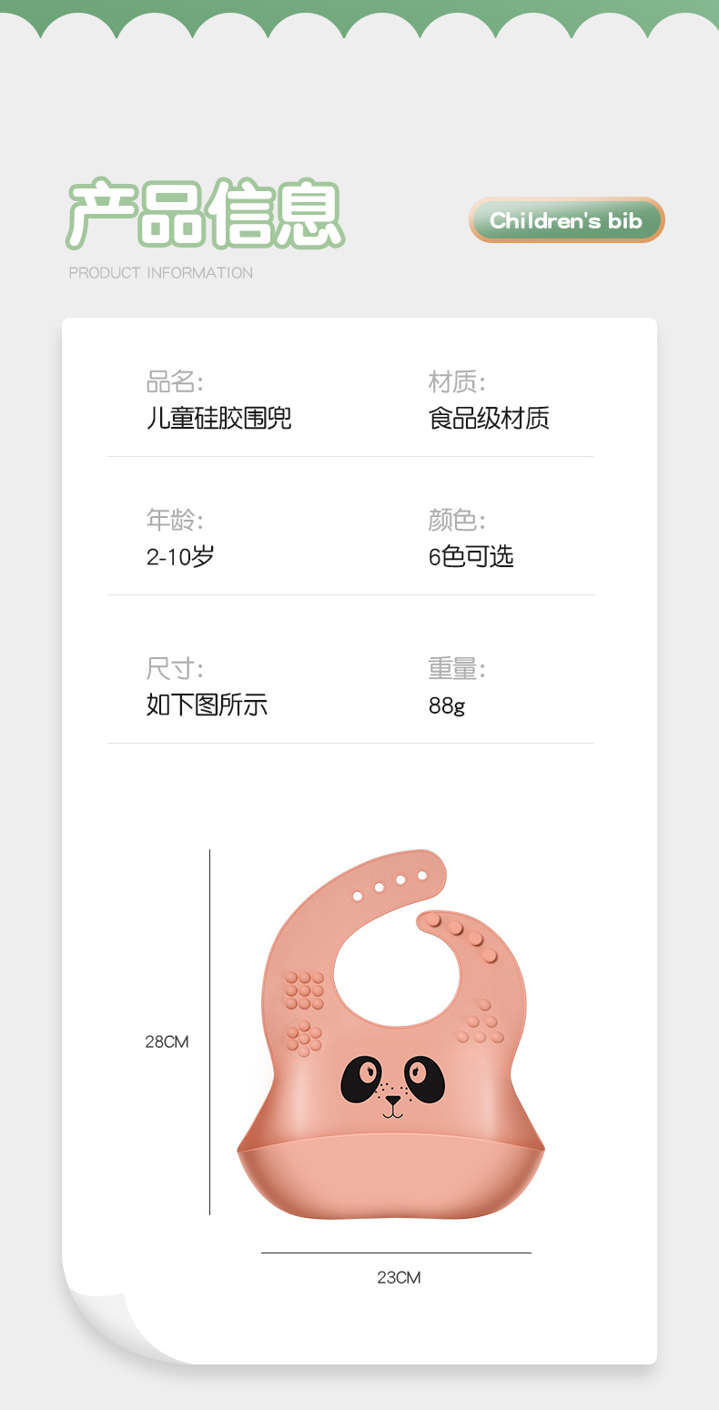母婴用品硅胶围兜食品级宝宝喂饭兜儿童围嘴口水巾防水硅胶口水兜详情12
