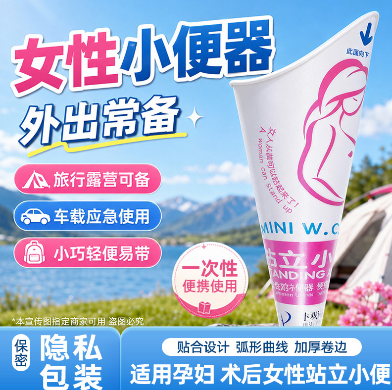 Shuilabo Disposable Female Urination Cup, Standing Urination Device, Car Emergency Toilet Device for Elderly, Pregnant Women, and Postpartum Women