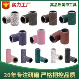 其他美甲产品;美甲工具套装;砂碟