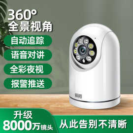 5G双频网络监控器摄像头家庭室内外高清夜视远程手机对讲360全景