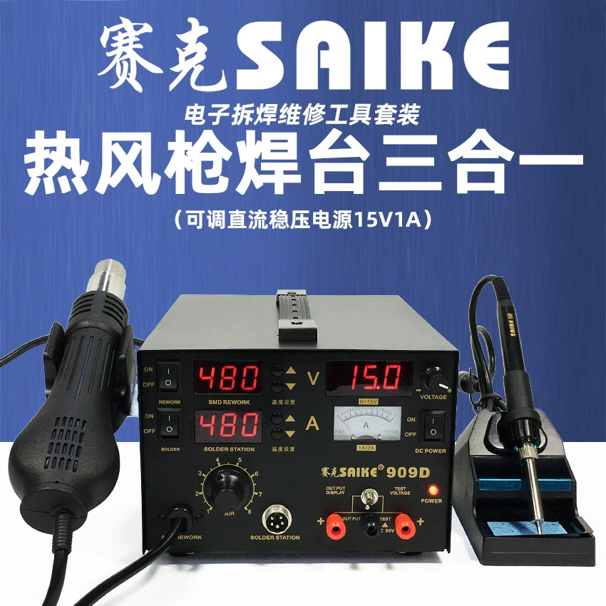 Ремонтная станция Saike 909D, 3‑в‑1: термофен, паяльник и регулируемый источник 0–15V/1A