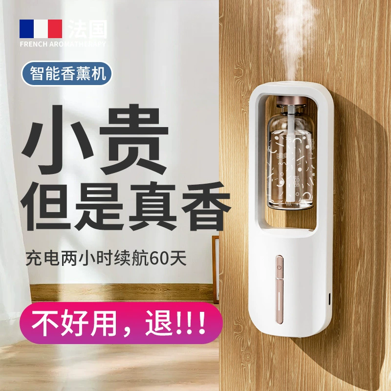 Аппарат для ароматерапии, автоматический ароматизатор, увлажнитель воздуха, освежитель, ароматерапия, длительный ароматизатор для комнаты, туалета, дезодорирующий ароматизатор