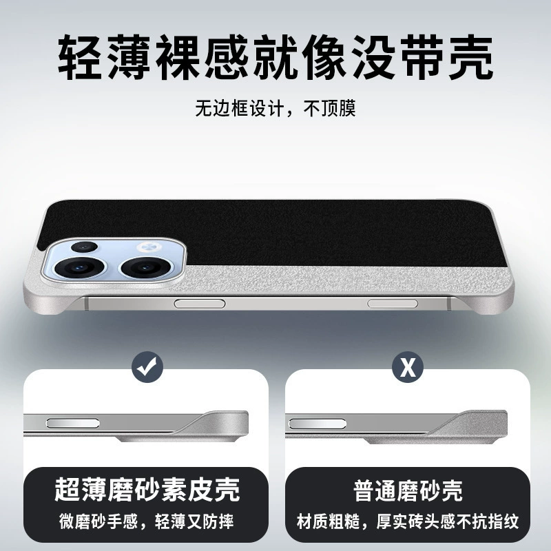 [适用OPPOreno13手机壳创意拼接素皮reno13pro无边框防摔保护套]