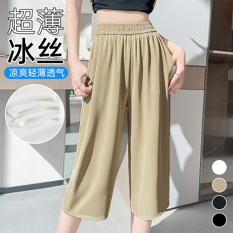Plus Size 100kg Women's Summer Ice Silk Thin High-Waisted Loose-Fitting Slimming Straight-Leg Casual Pants