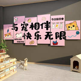 网红宠物店墙面装饰品布置用品玻璃贴纸猫咖舍贴纸画美容医院背景