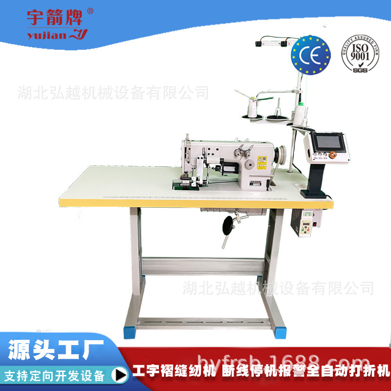 YUJIAN牌HY3814链式自动打褶机织带花边丝带打褶专用工业缝纫设备