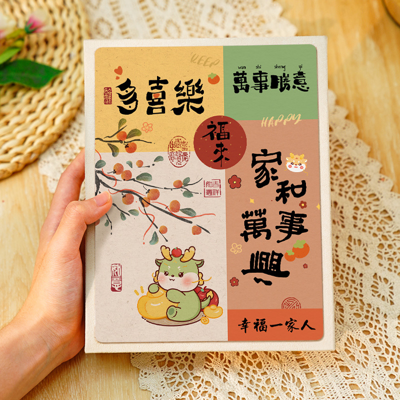 집과 모든 일이 잘되길 바랍니다 - 용의 해 모델