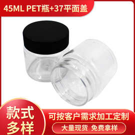 供应45MLPET塑料瓶子 、旅行分装瓶、