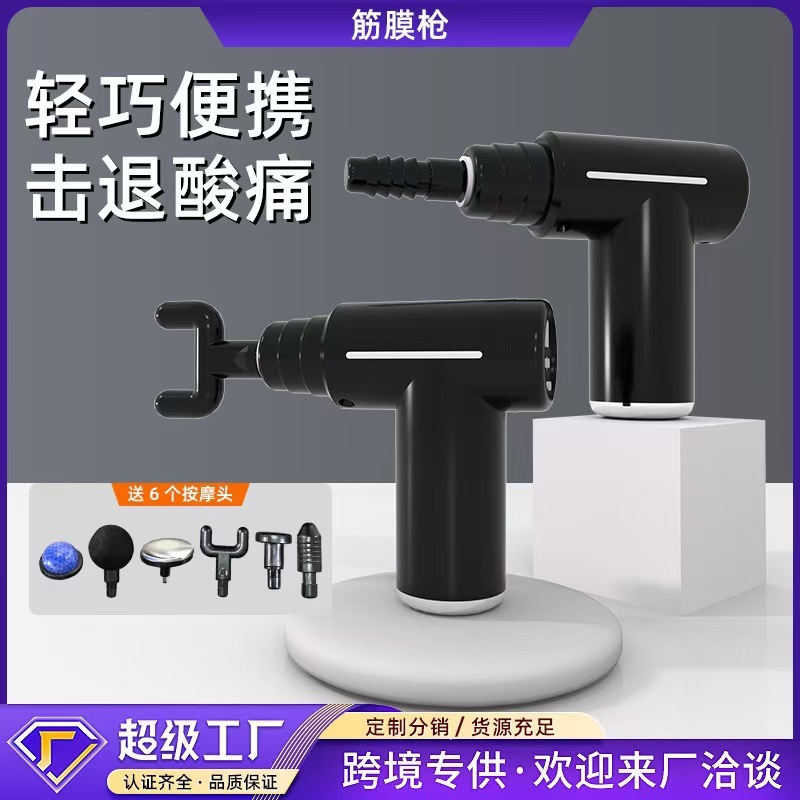 跨境俄罗斯爆款多功能冷热筋膜枪肌肉放松按摩器迷你肌膜仪按摩器|undefined
