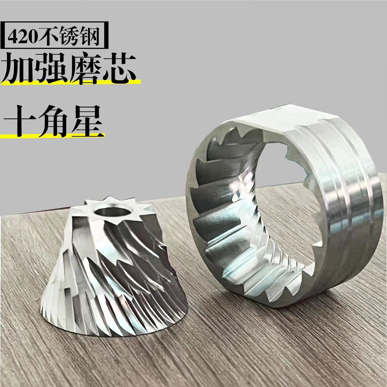 Coffee Grinder Stainless Steel Grinding Core Household Coffee Grinder Sus420 Grinding Core Commercial Coffee Bean Sus440 Blade