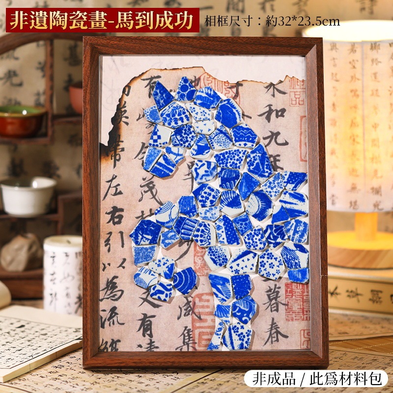 景徳鎮セラミック絵画無形文化遺産手作り DIY 材料パッケージ教師の日モザイク装飾絵画チームビルディングウォームアップ活動|undefined
