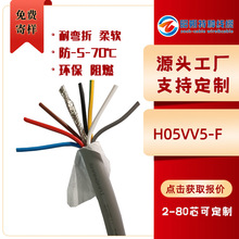 H05VV5-F���Ծ��|,�W���J�C��оܛ��|_Դ�^�S��,�����o�׾�