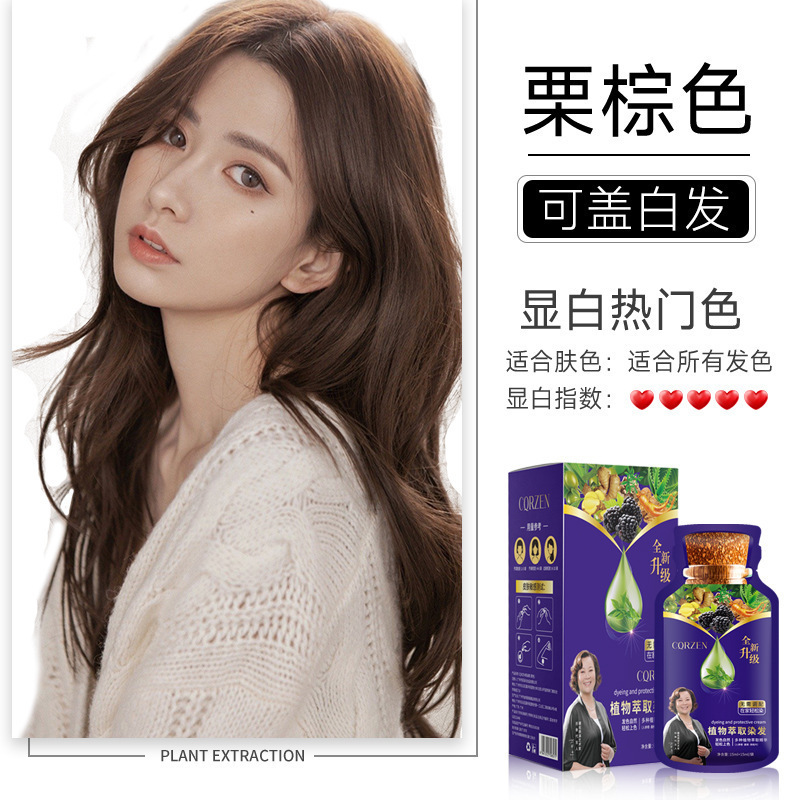 【Tik Tok人気商品】植物染めクリーム バブル染毛剤 植毛華人男女染毛剤 ドンミャオ族染毛剤|undefined