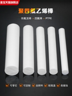 ��ʿ�I�ķ����F�������ط�����������PTFE���ķ���ϩ���ӹ��� ��