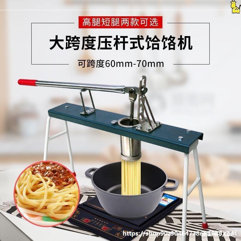 用饸饹机压面机手动饸烙工具粉条压面条机器床子大号新款河捞机