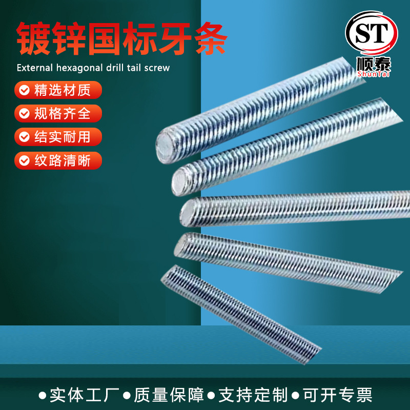 镀锌国标m10牙条 优质q235材质建筑拉条 质量保证高强度全螺纹