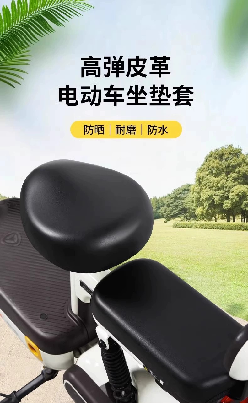 Yadi waterproof electric bike seat cover, electric vehicle leather seat cover, sun-proof, suitable for all seasons, for electric scooters