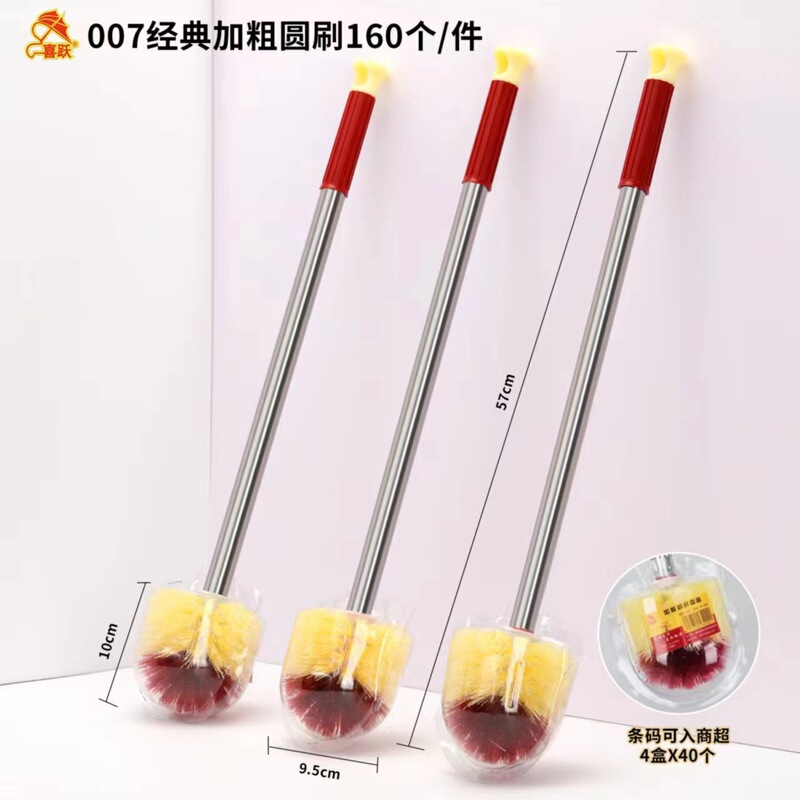 喜跃不锈钢长柄卫生刷泡壳包装洁厕刷钢管把圆头马桶刷方头厕所刷|undefined