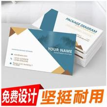 名片印制卡片印刷300g铜版纸名片覆膜防水凹凸烫金小卡片印刷名片
